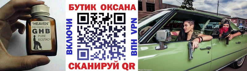 Бутират 99%  Осташков 