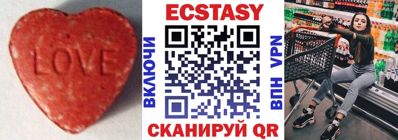 ЭКСТАЗИ круглые  Осташков 