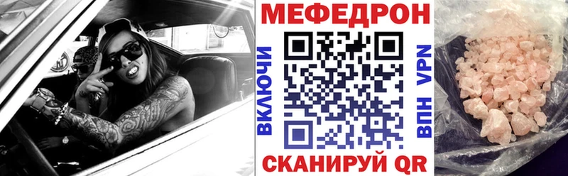Меф 4 MMC  Осташков 