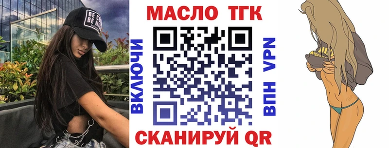 купить   Осташков  ТГК гашишное масло 